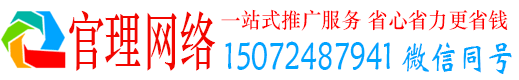 怀远官理百度推广运营